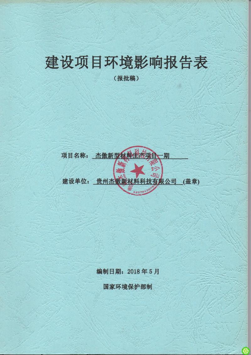 绿色升级：环保设备厂家引领可持续发展